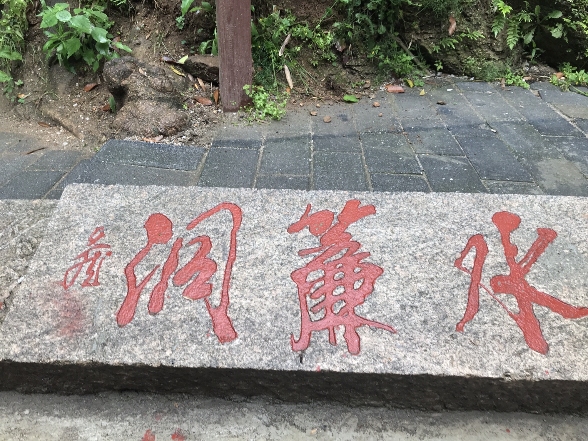 桐柏山淮源风景名胜区旅行图片 1