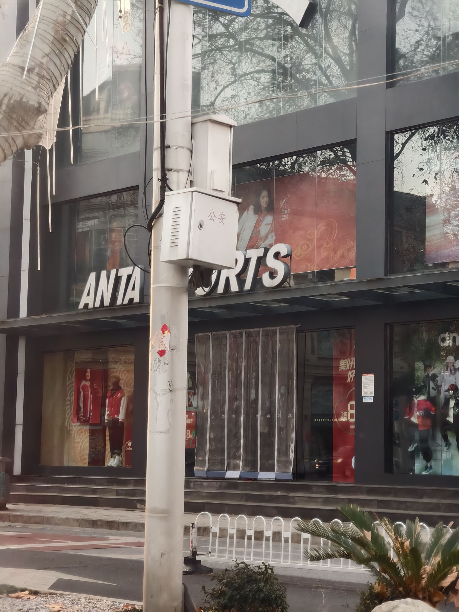 安踏(中州大道辅路店)