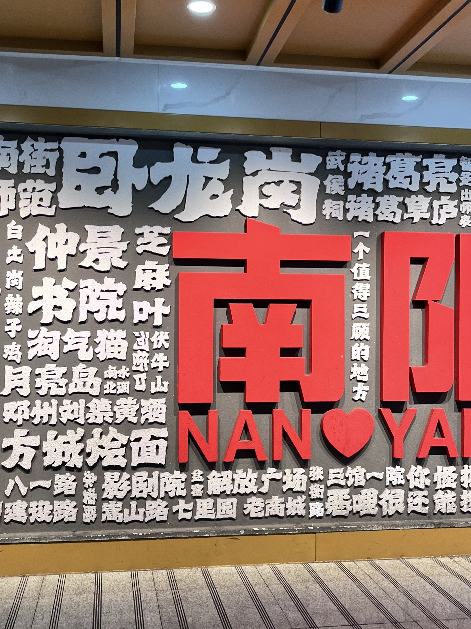 南阳府衙旅行图片 2