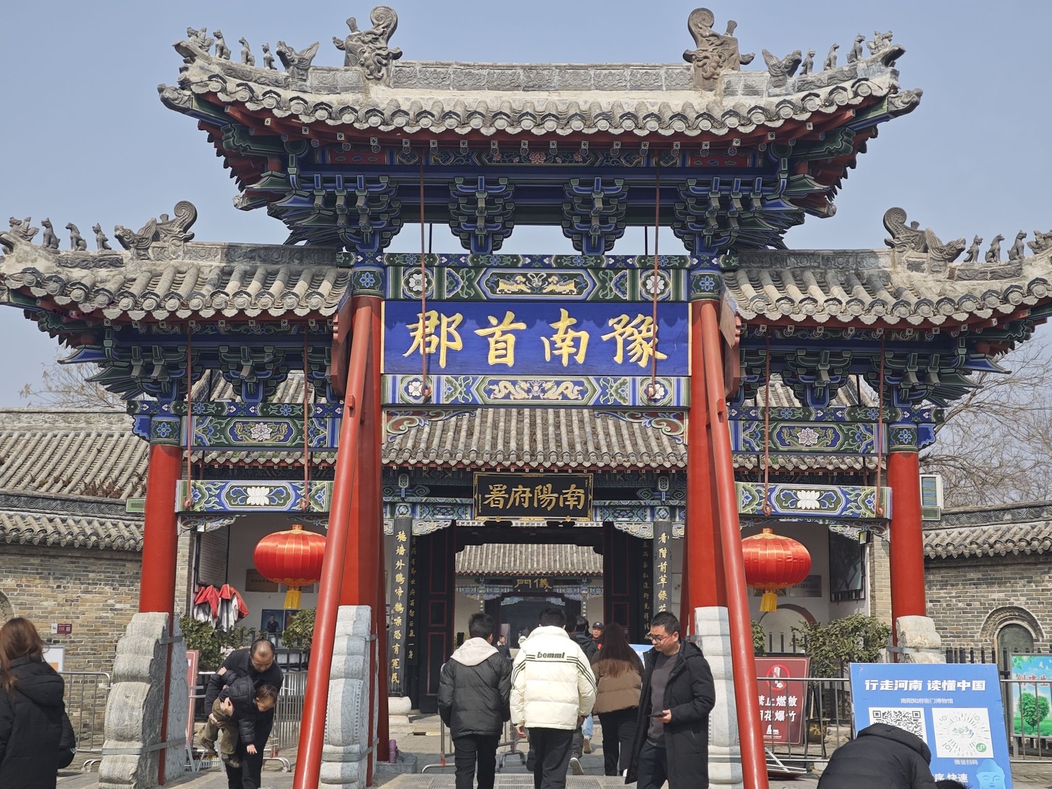 南阳府衙旅行图片 1