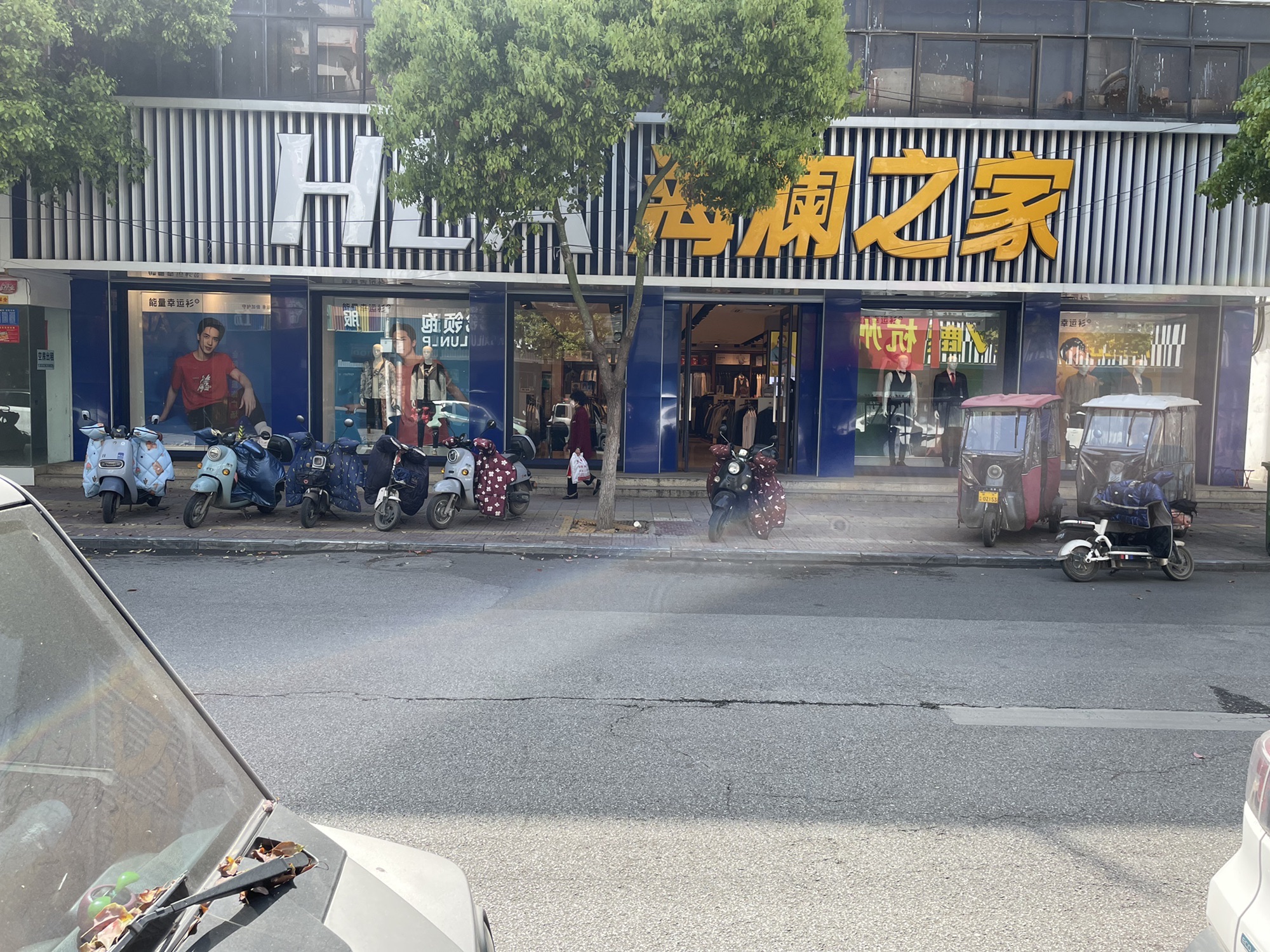海澜之家(校场路店)