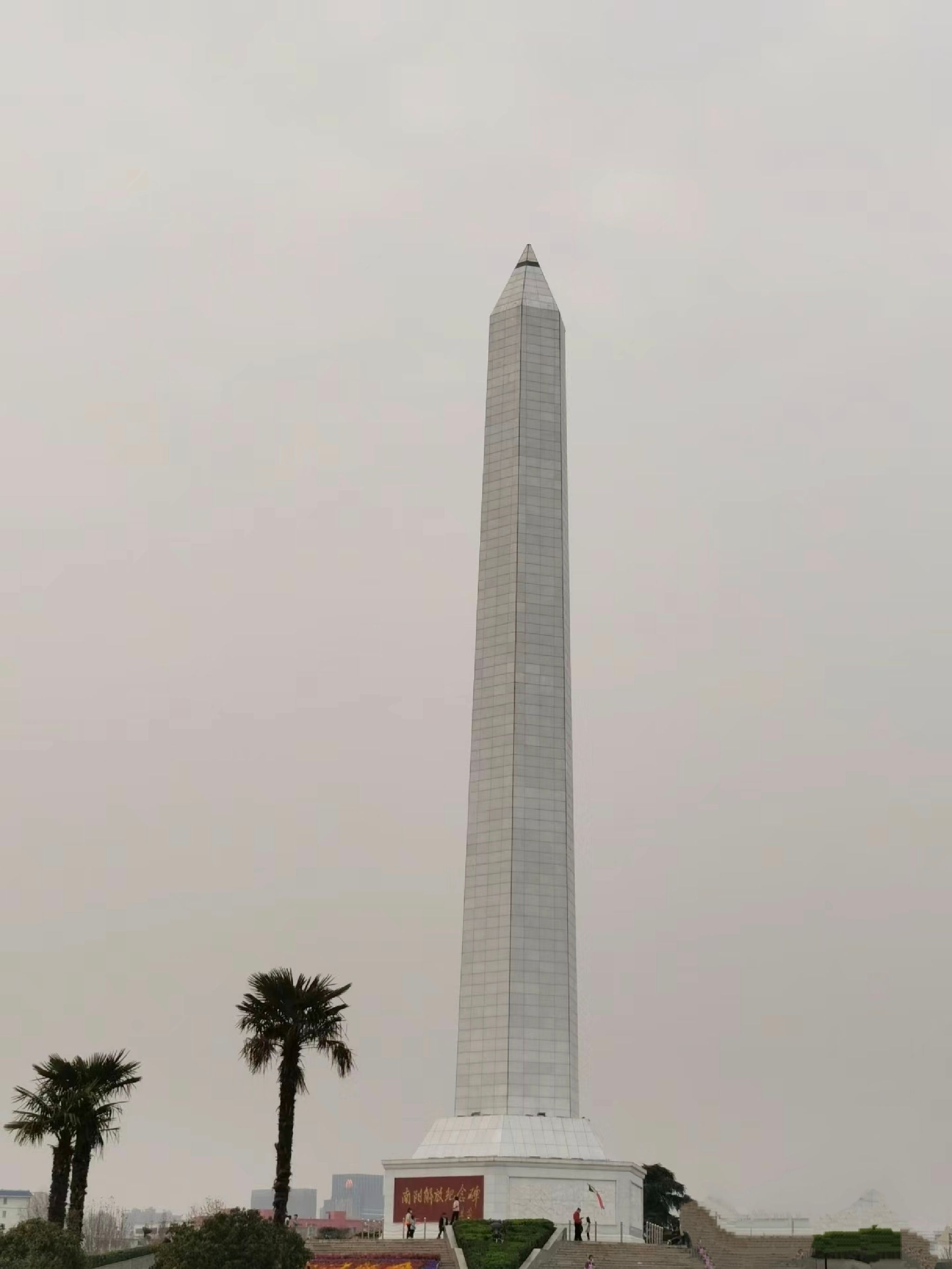 南阳市解放广场旅行图片 1