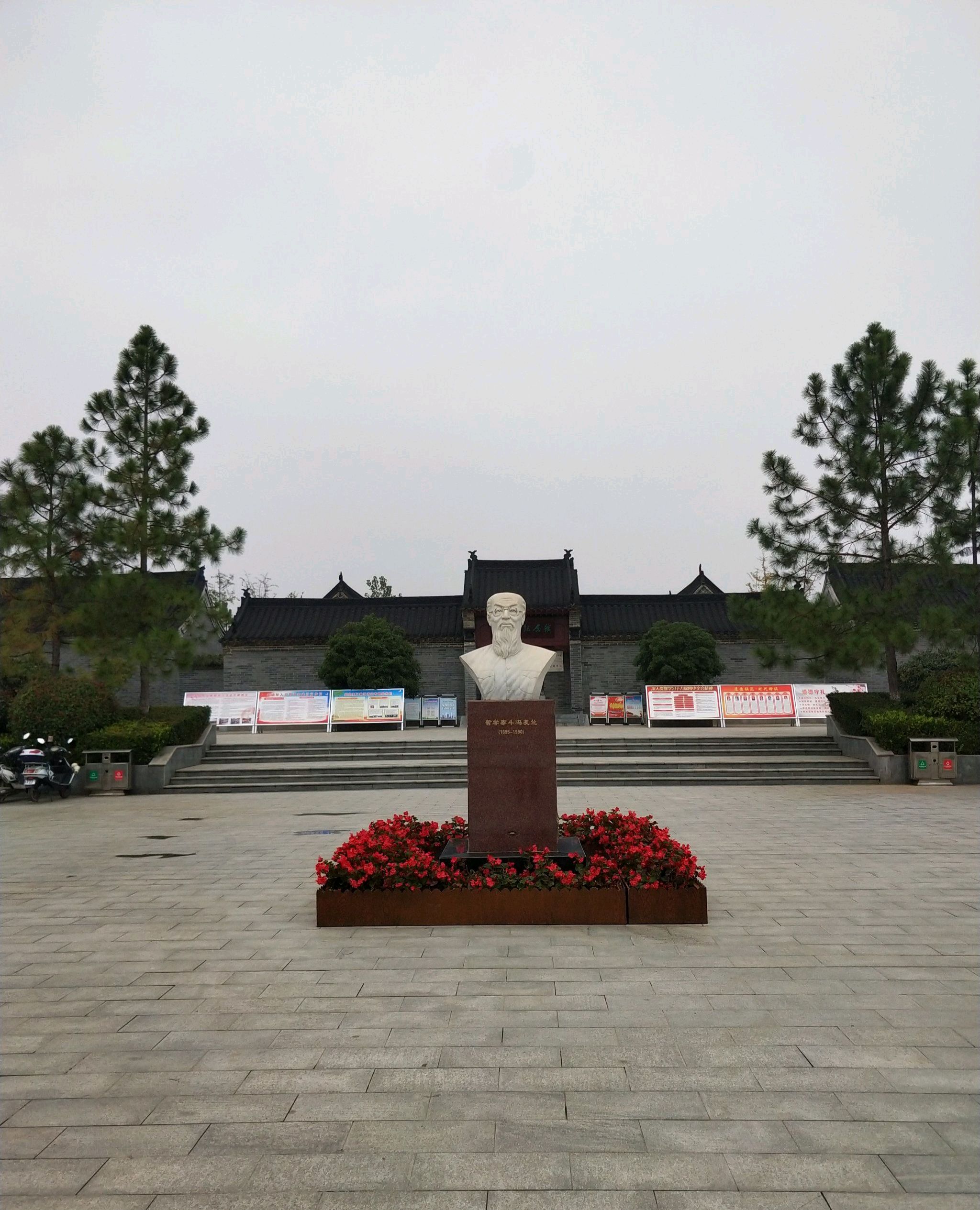 友兰湿地公园旅行图片 2