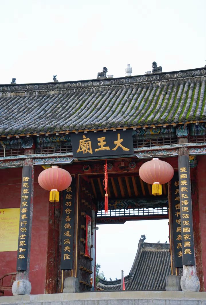 大王庙实景照片