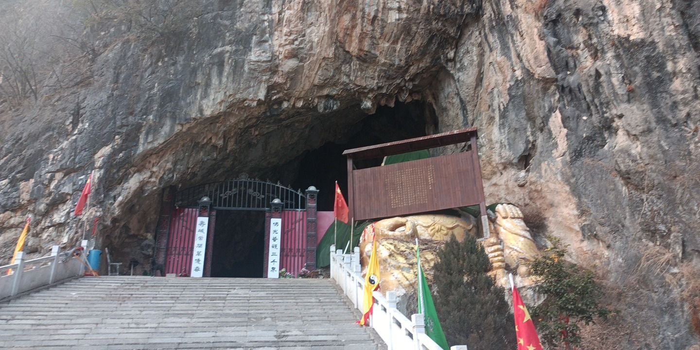 宝天曼·仙人洞旅行图片 2