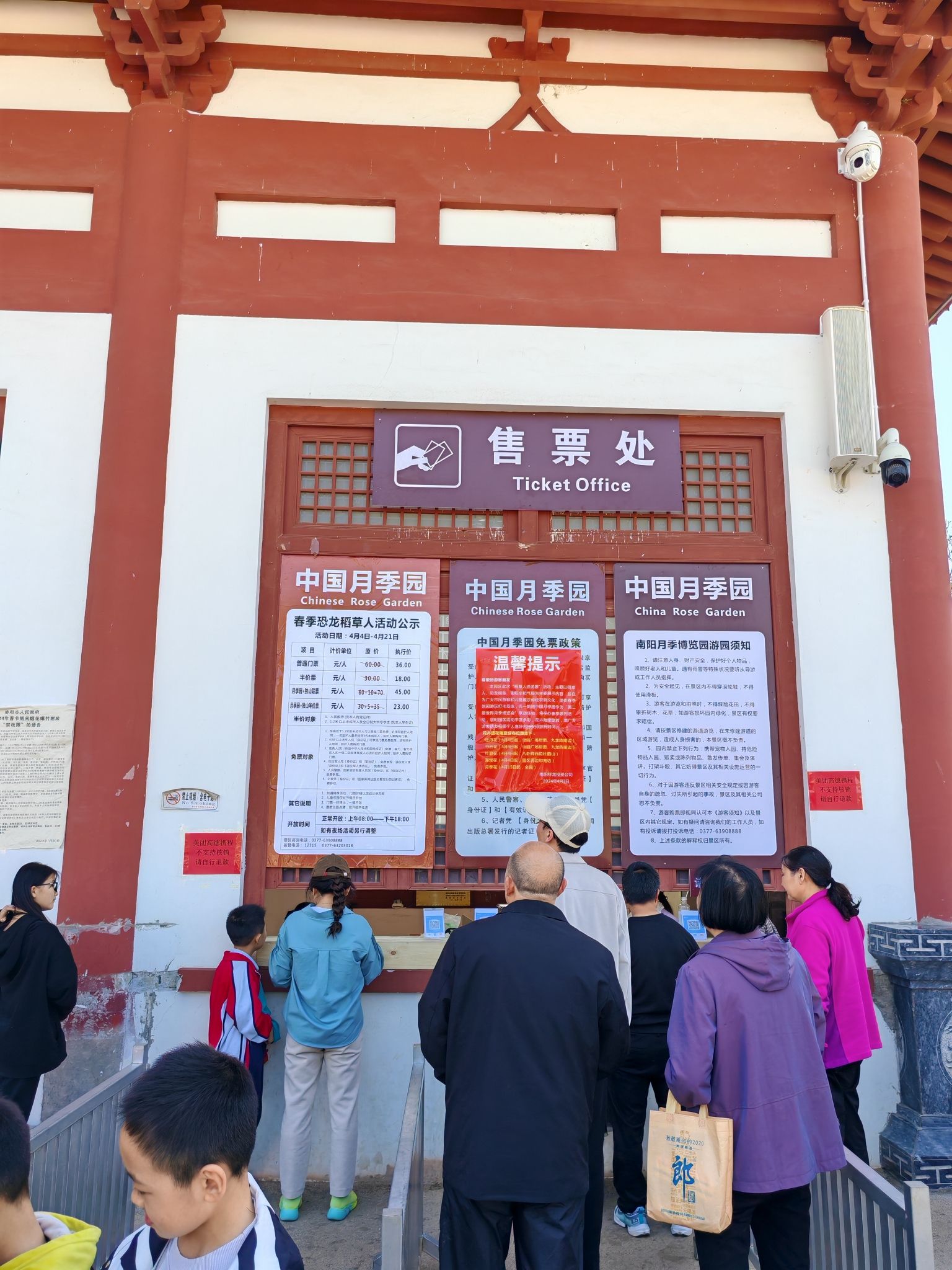中国月季园旅行图片 2