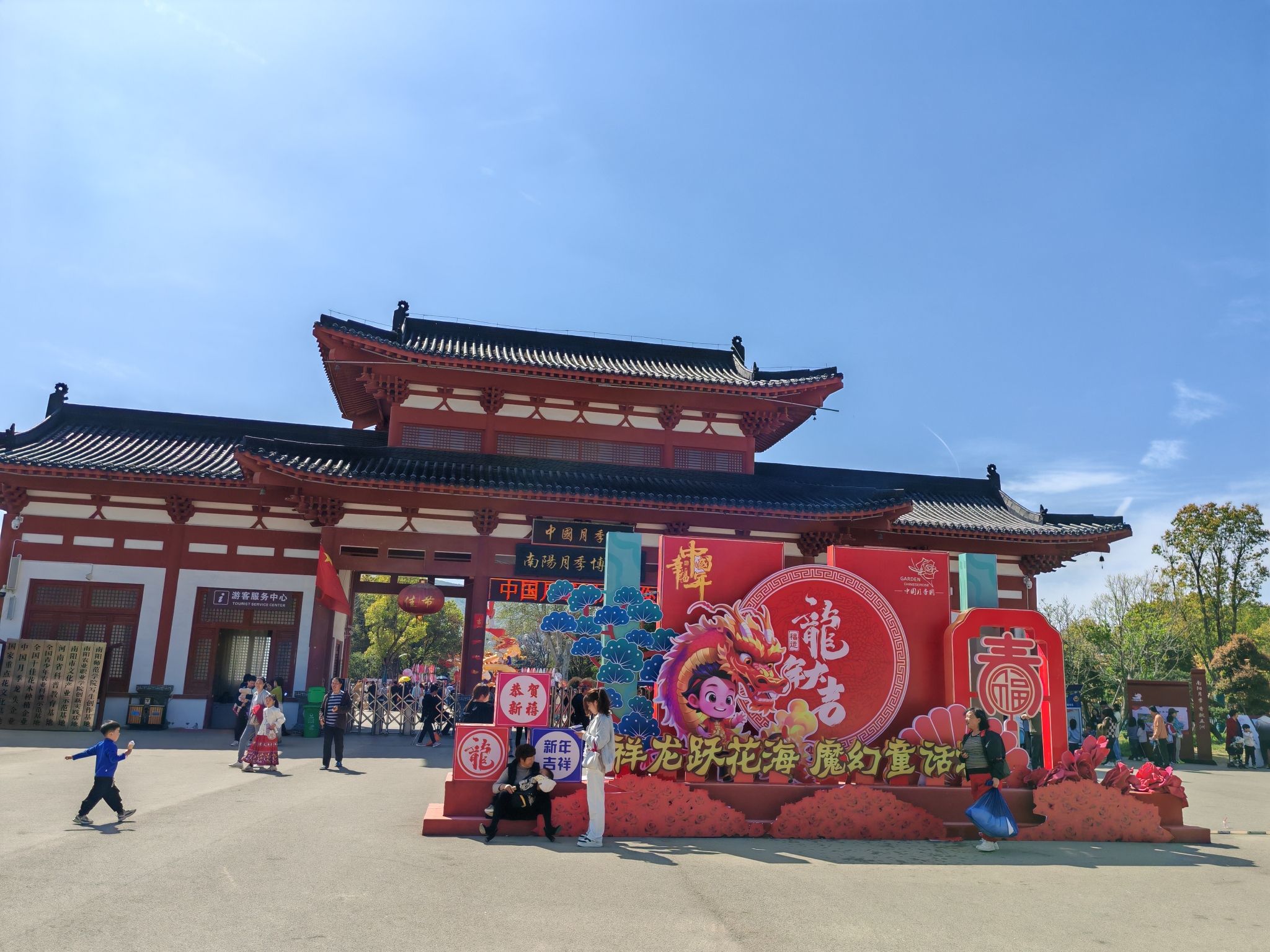 中国月季园旅行图片 1