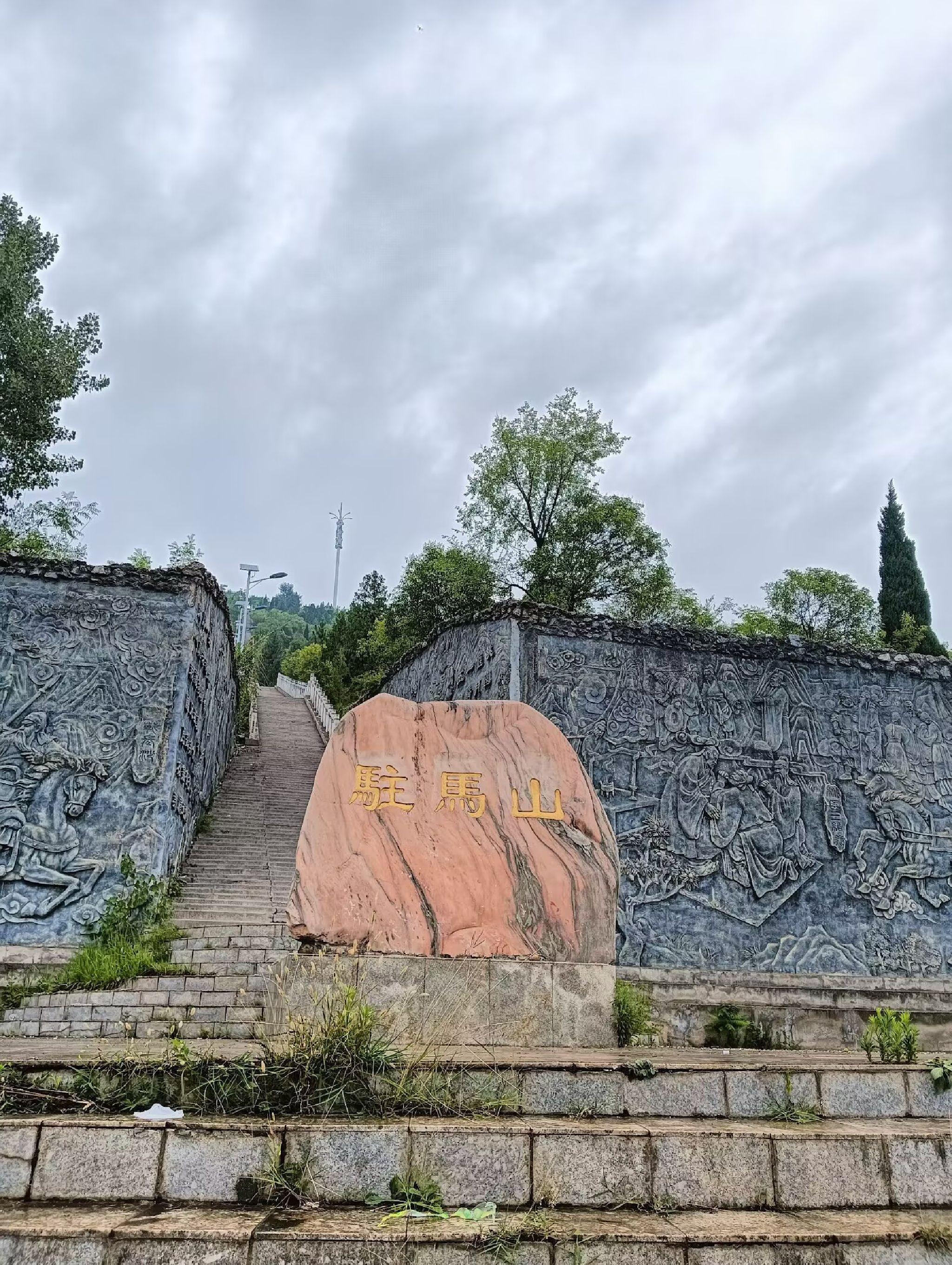 驻马山旅行图片 1