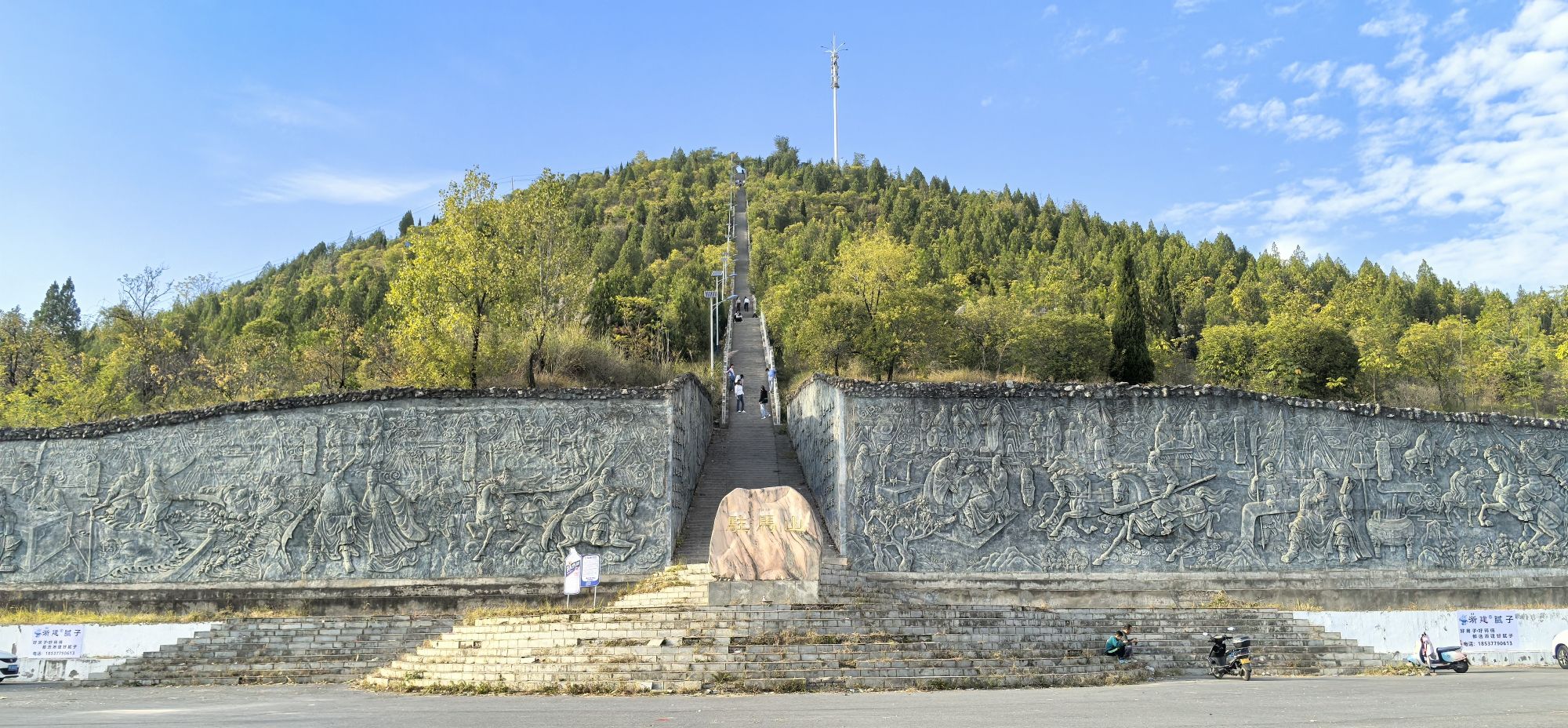 驻马山旅行图片 3