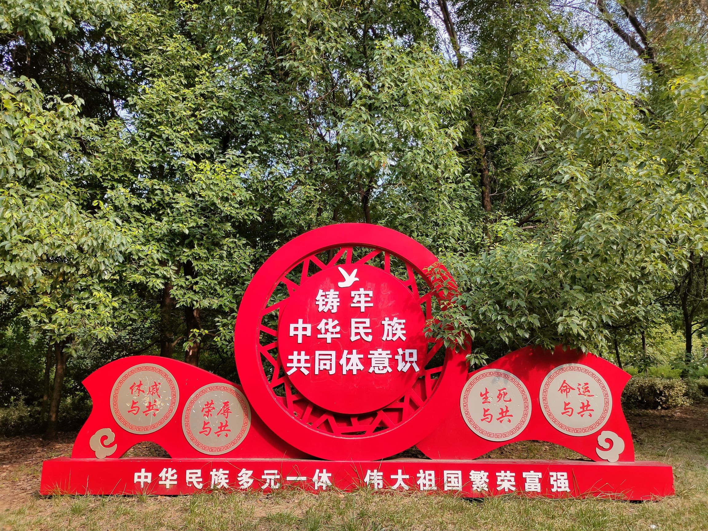 白羽公园旅行图片 3