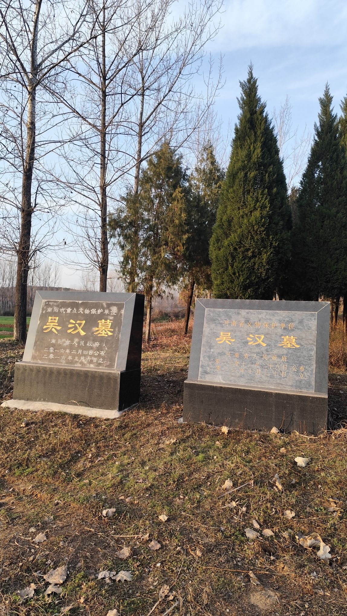 吴汉墓旅行图片 2