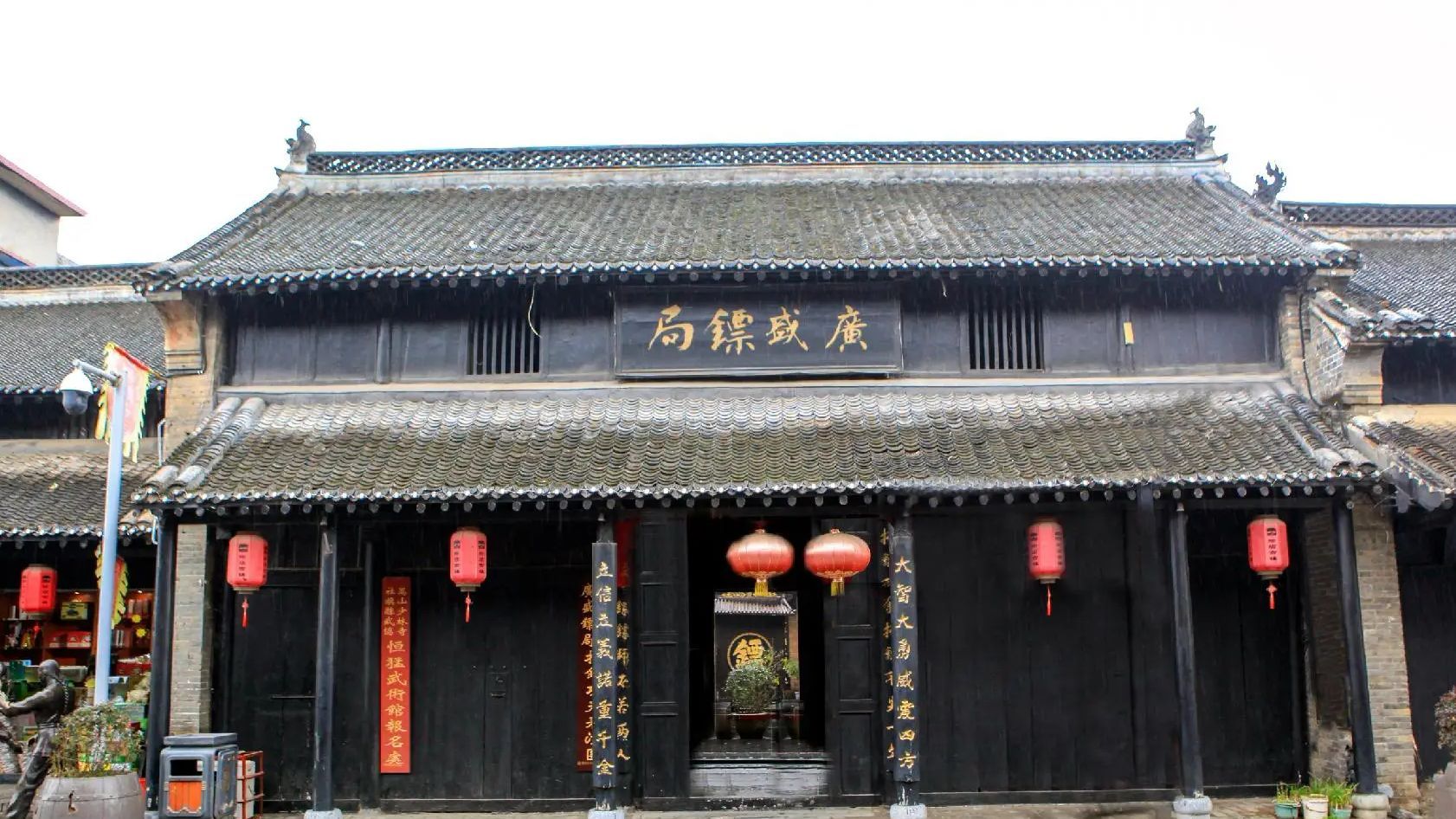广盛镖局旅行图片 1