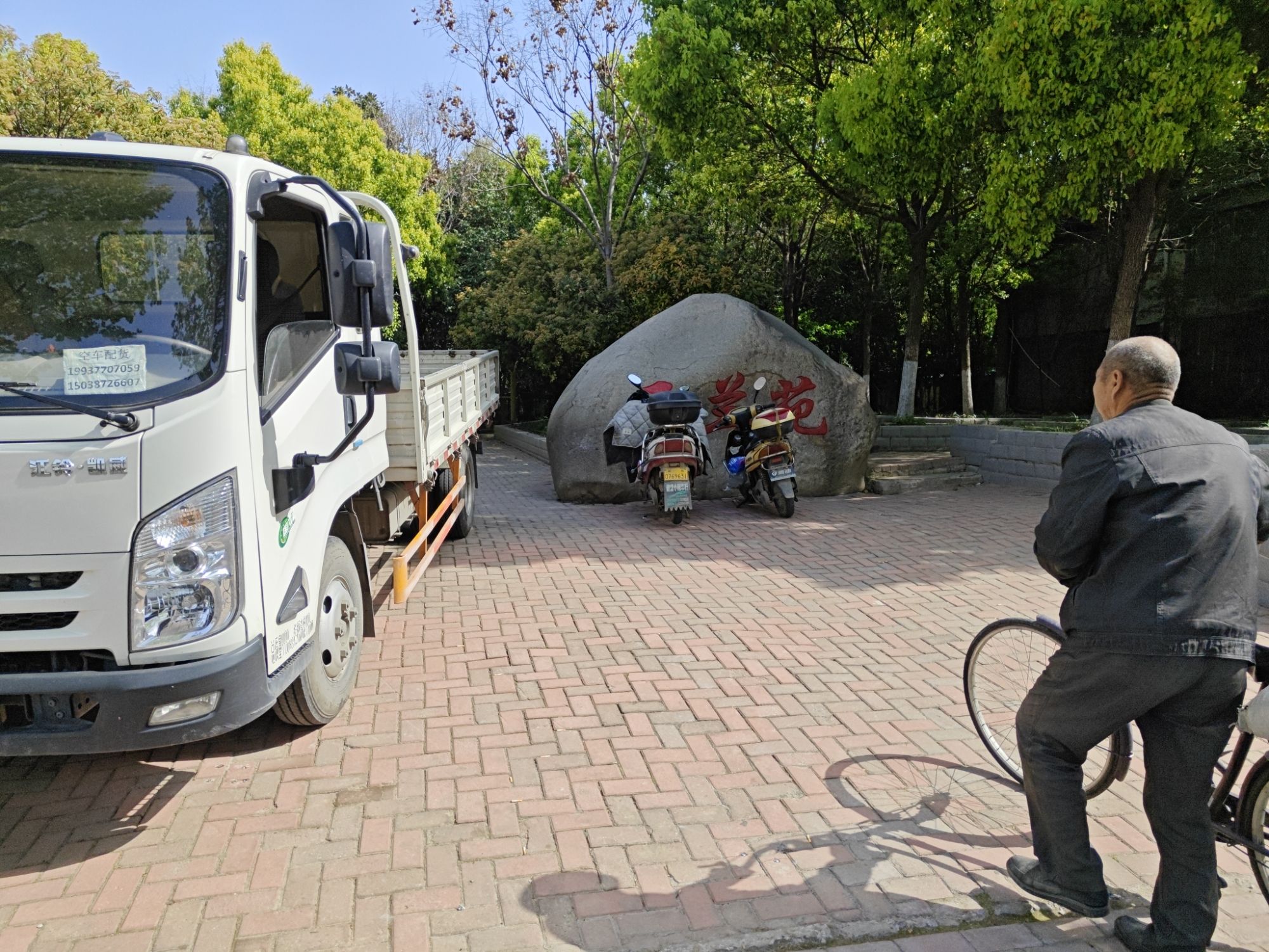 玉兰苑旅行图片 1