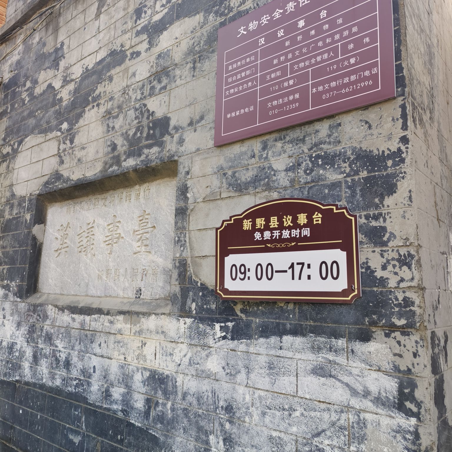 汉议事台旅行图片 1