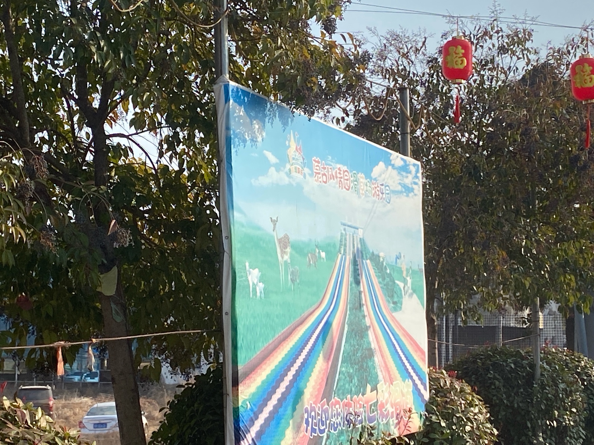中国·卧龙蒙古风情园旅行图片 2