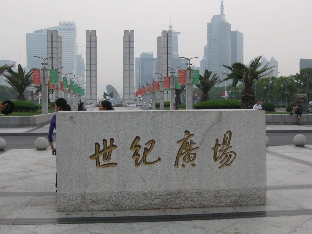 世纪广场景点图片