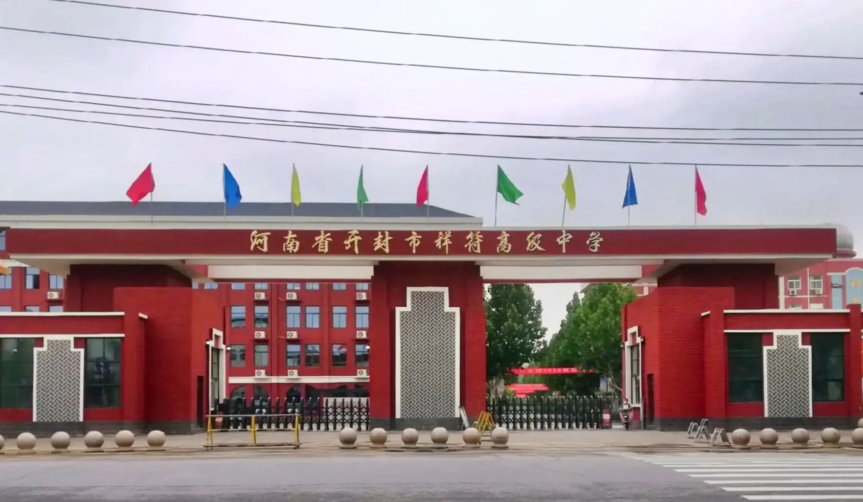 河南省开封市祥符高级中学