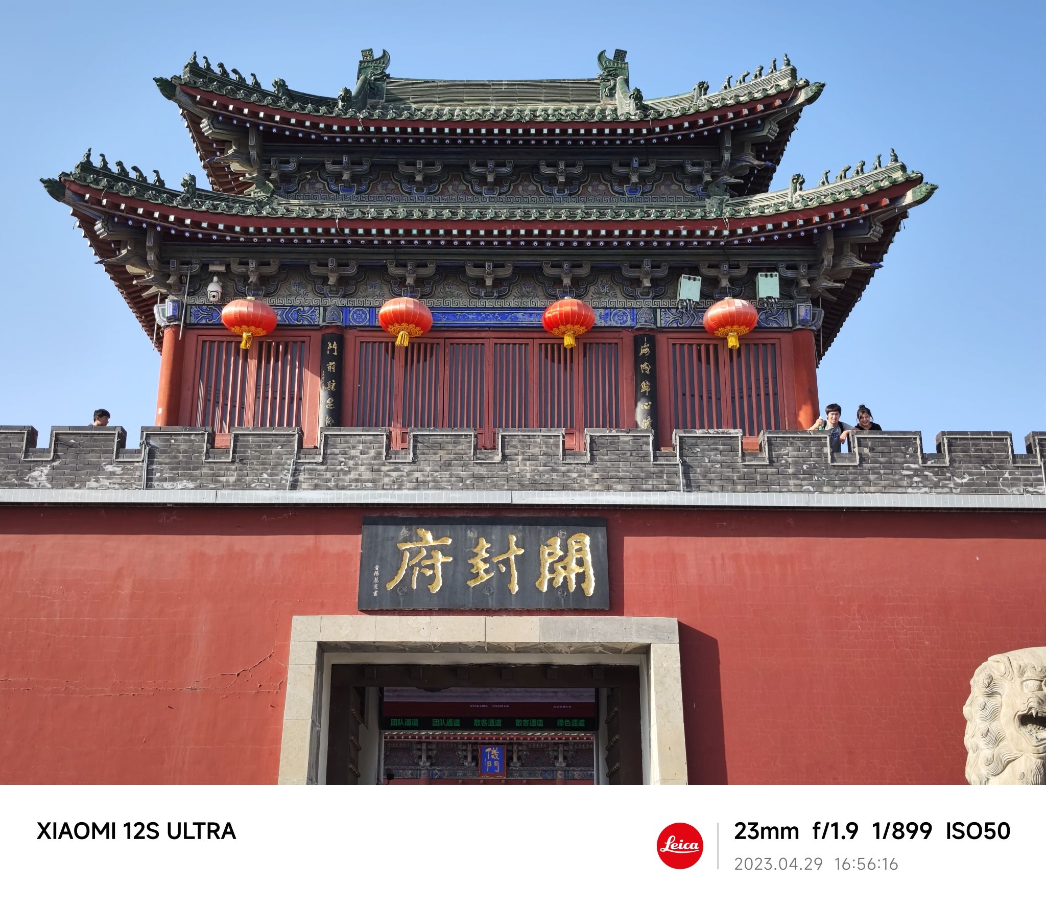 开封府旅行图片 1