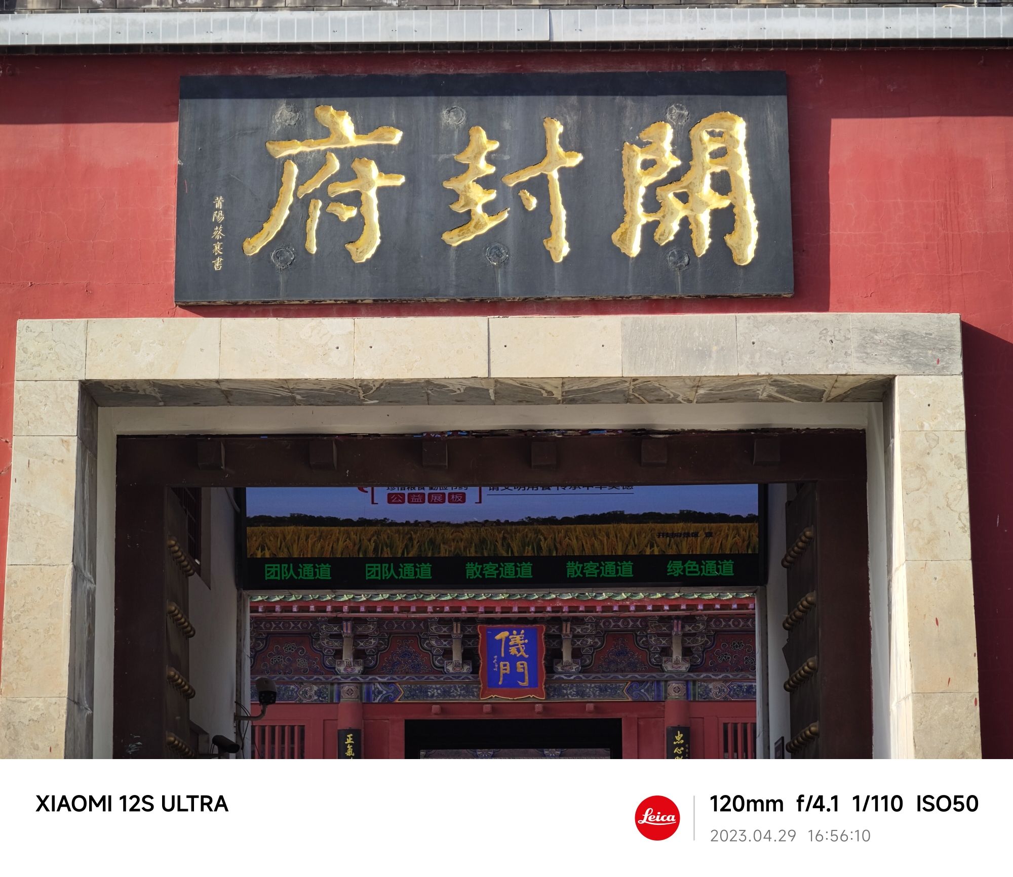 开封府旅行图片 2