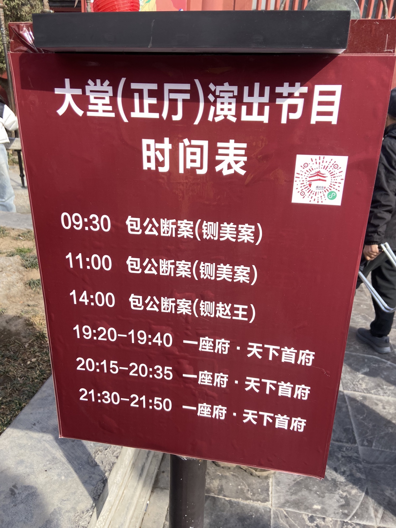 开封府旅行图片 2