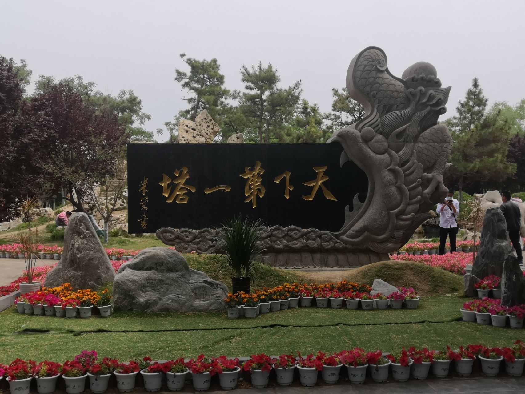 铁塔景区旅行图片 2