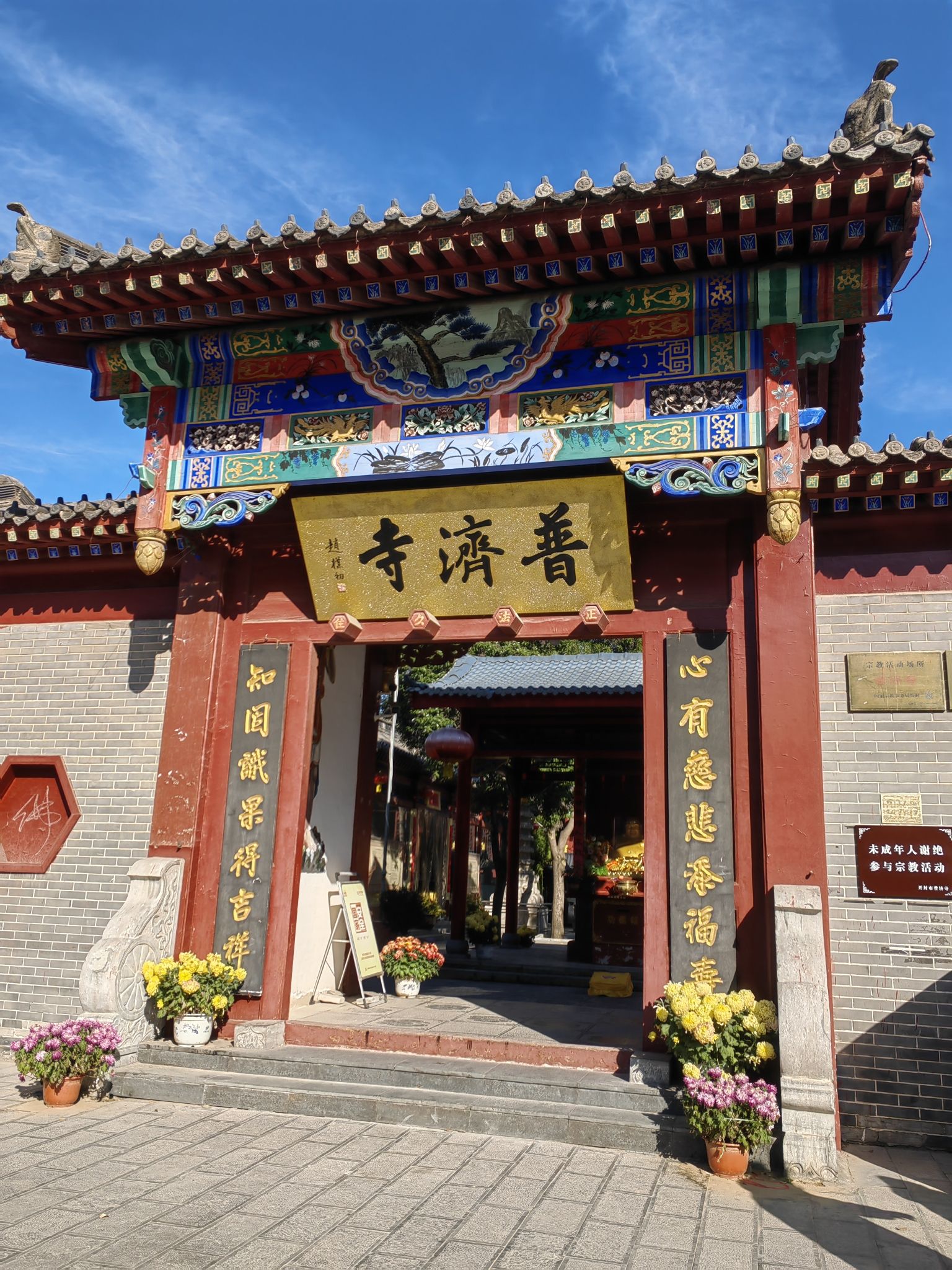 普济寺实景照片