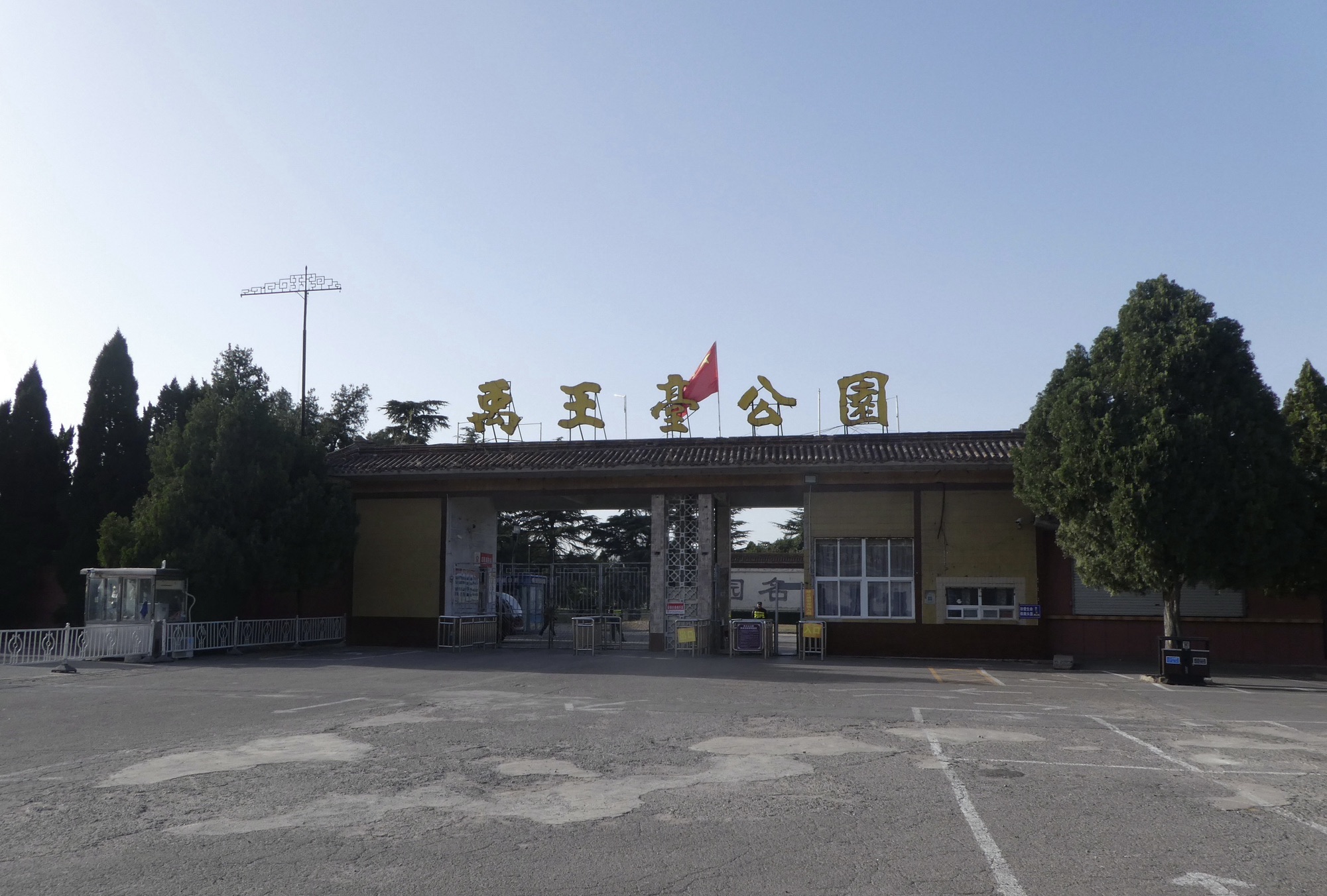 禹王台公园旅行图片 1