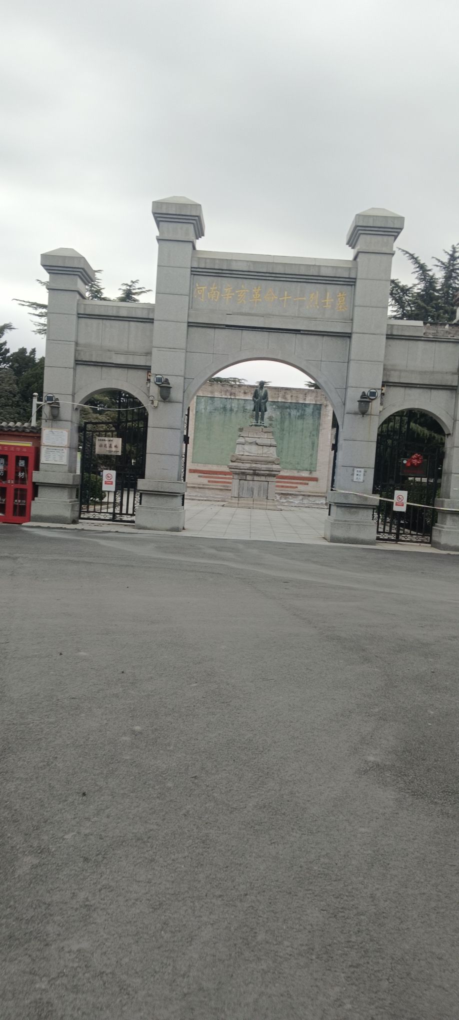 禹王台公园旅行图片 1