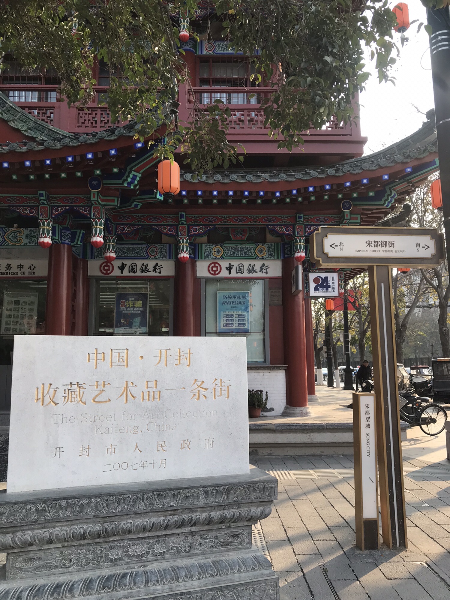 宋都御街旅行图片 2