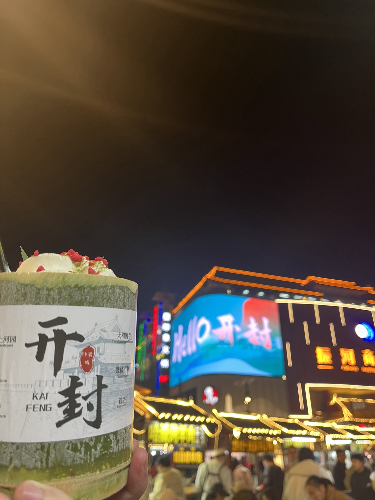 开封市鼓楼广场旅行图片 2