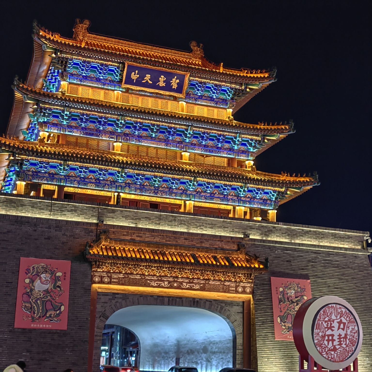 开封市鼓楼广场旅行图片 2