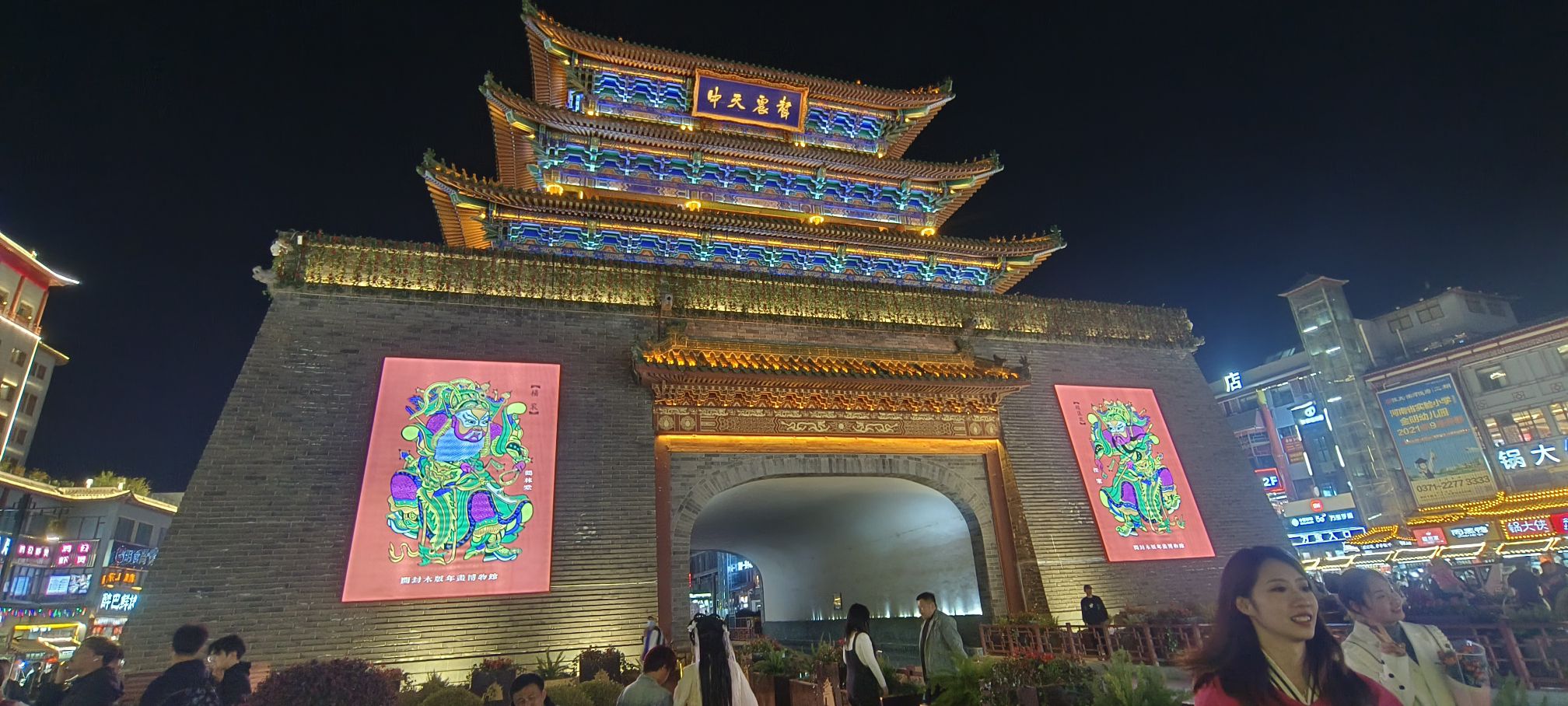 开封市鼓楼广场旅行图片 3