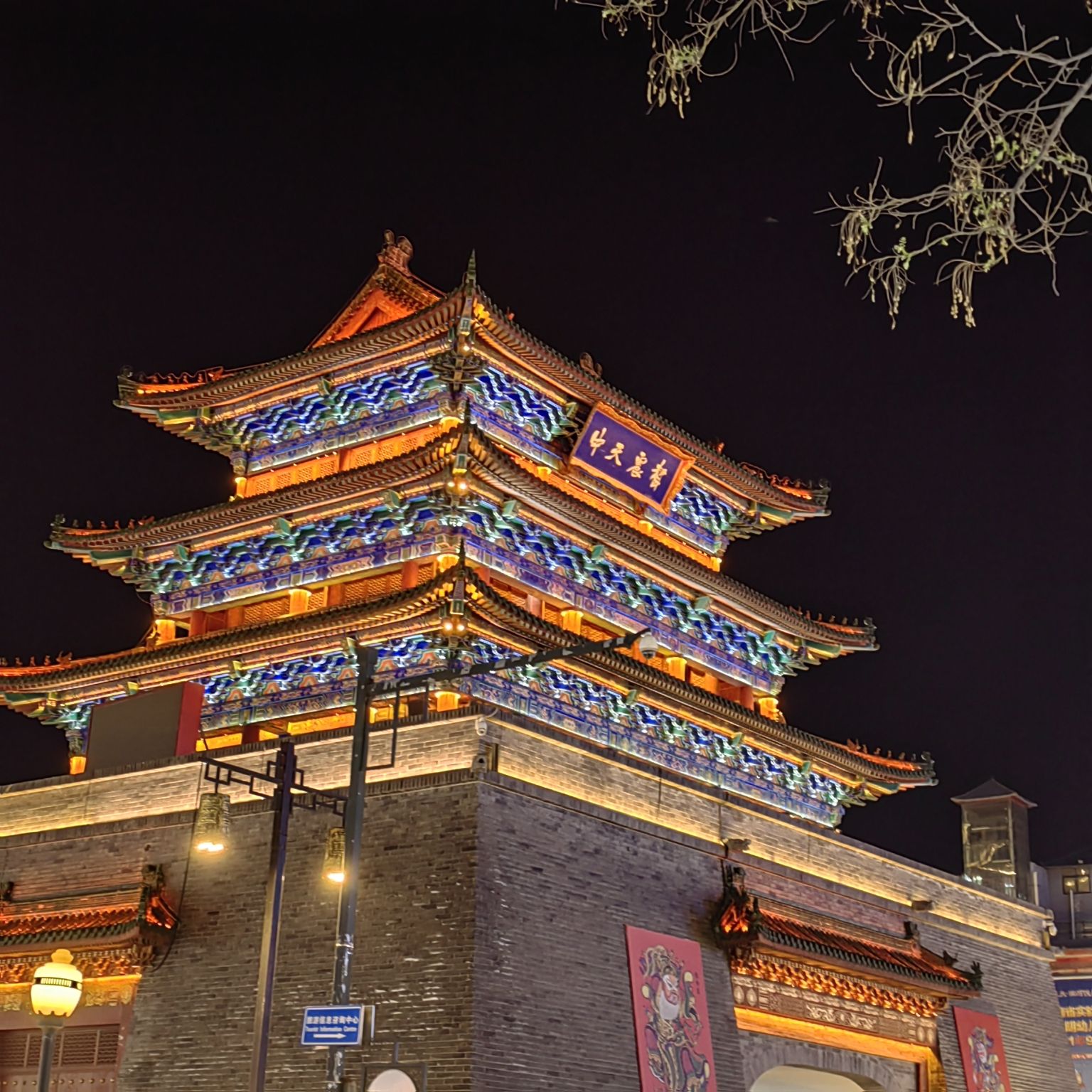 开封市鼓楼广场旅行图片 1