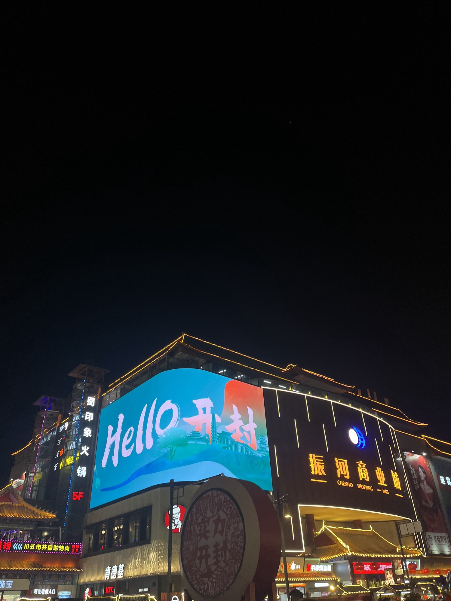 开封市鼓楼广场旅行图片 3