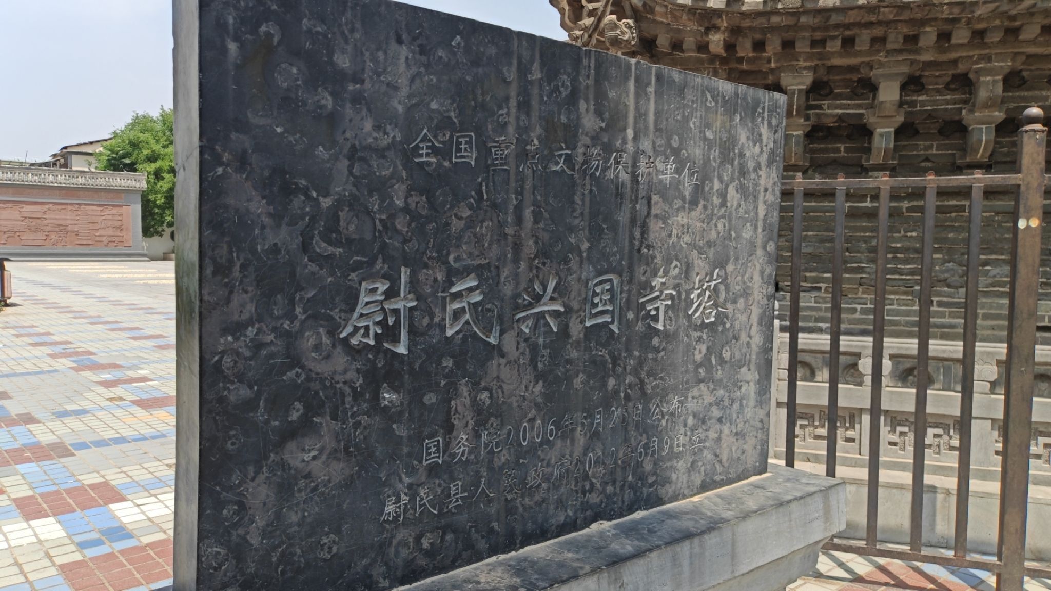 尉氏兴国寺塔旅行图片 1
