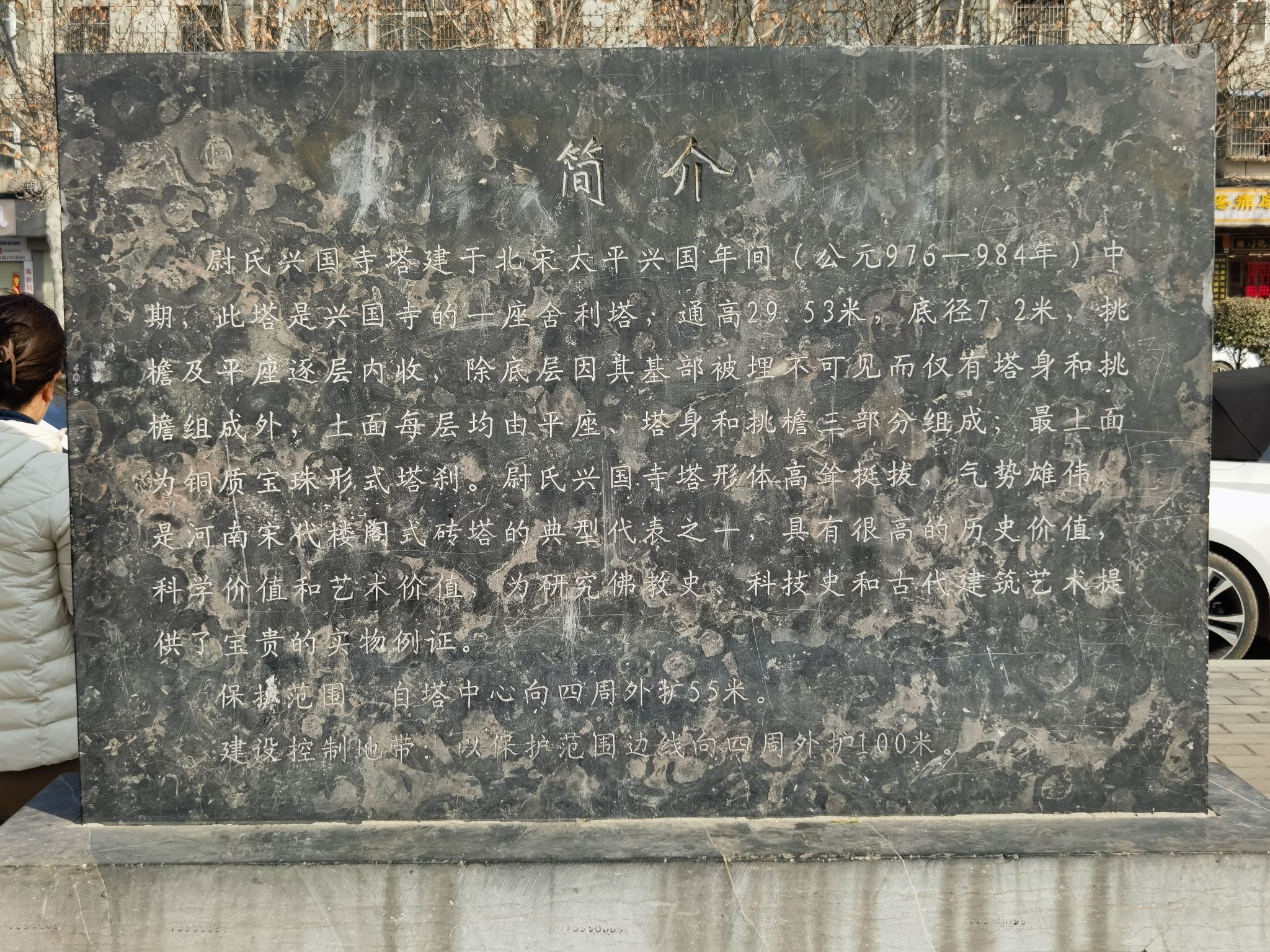 尉氏兴国寺塔旅行图片 2