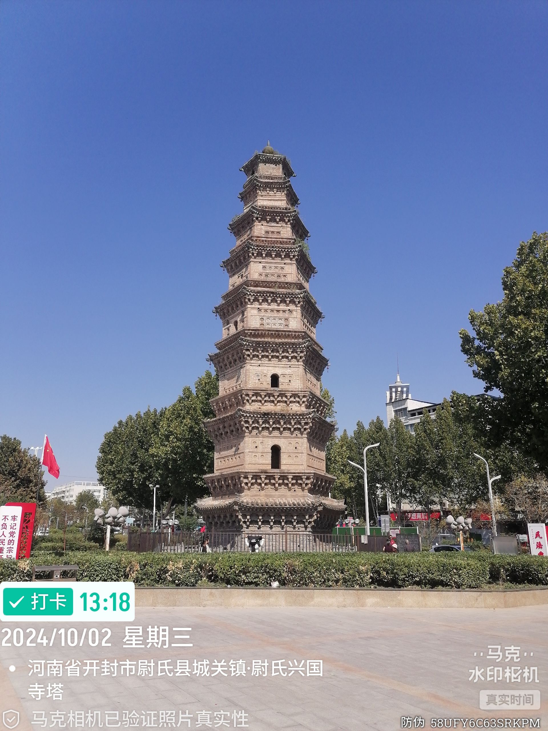 尉氏兴国寺塔旅行图片 1