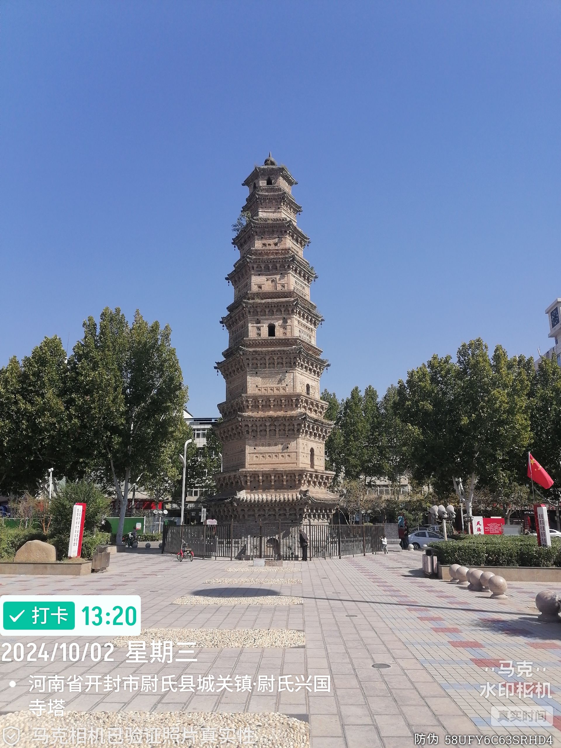 尉氏兴国寺塔旅行图片 2