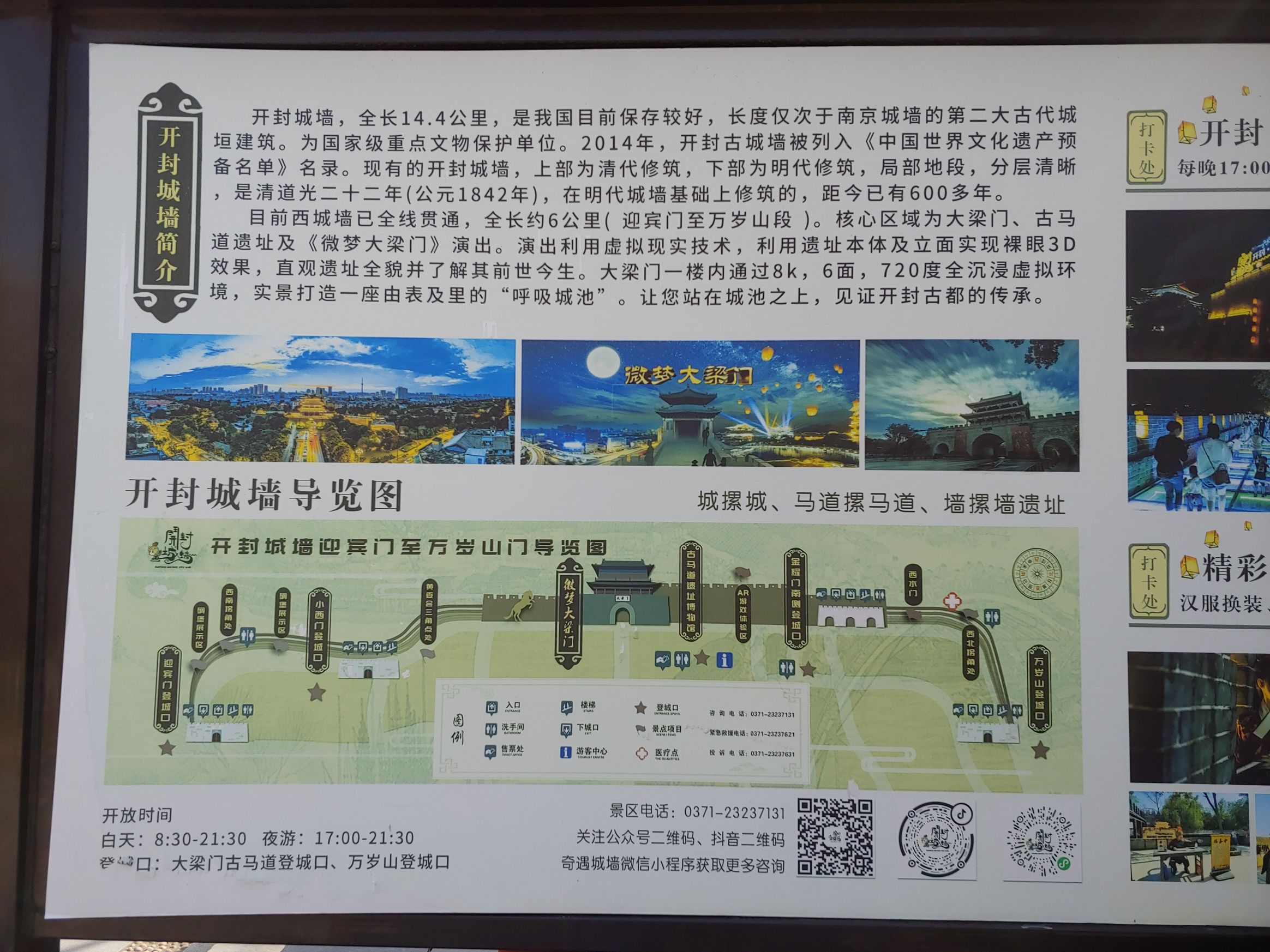 大梁门旅行图片 1