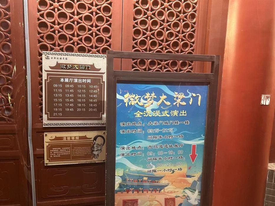 大梁门旅行图片 3