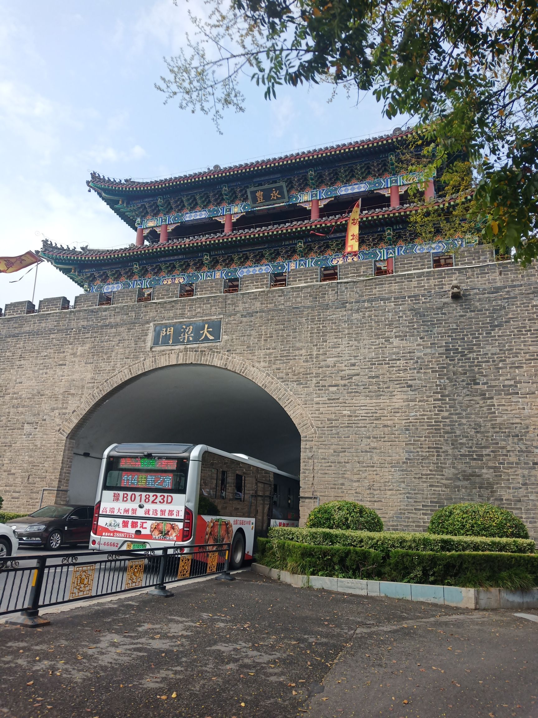 大梁门旅行图片 3