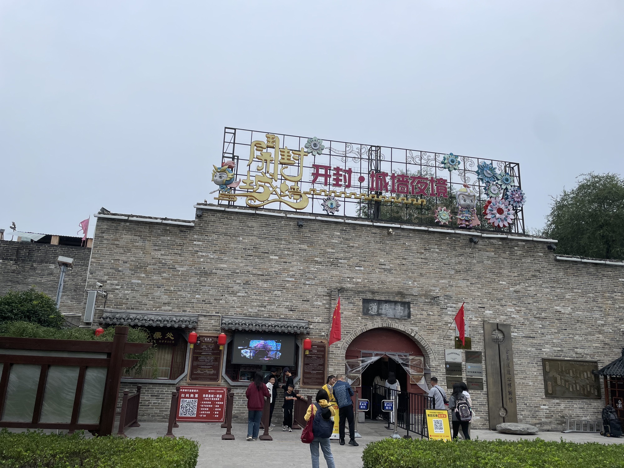 大梁门旅行图片 1