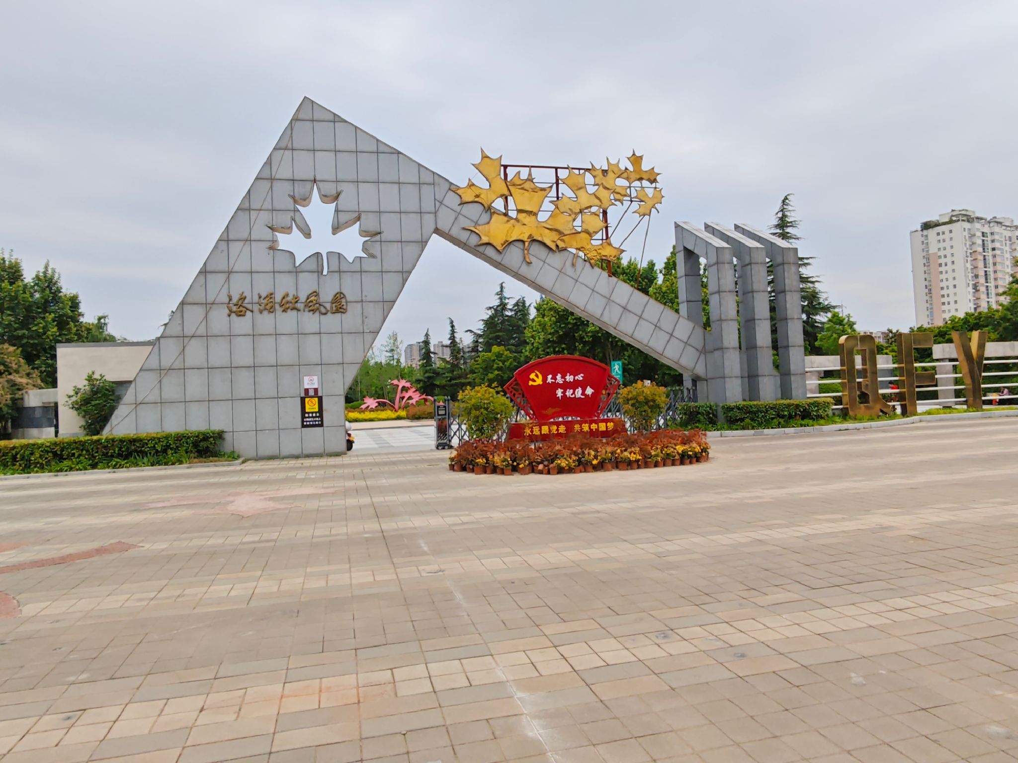 洛浦秋风园旅行图片 1