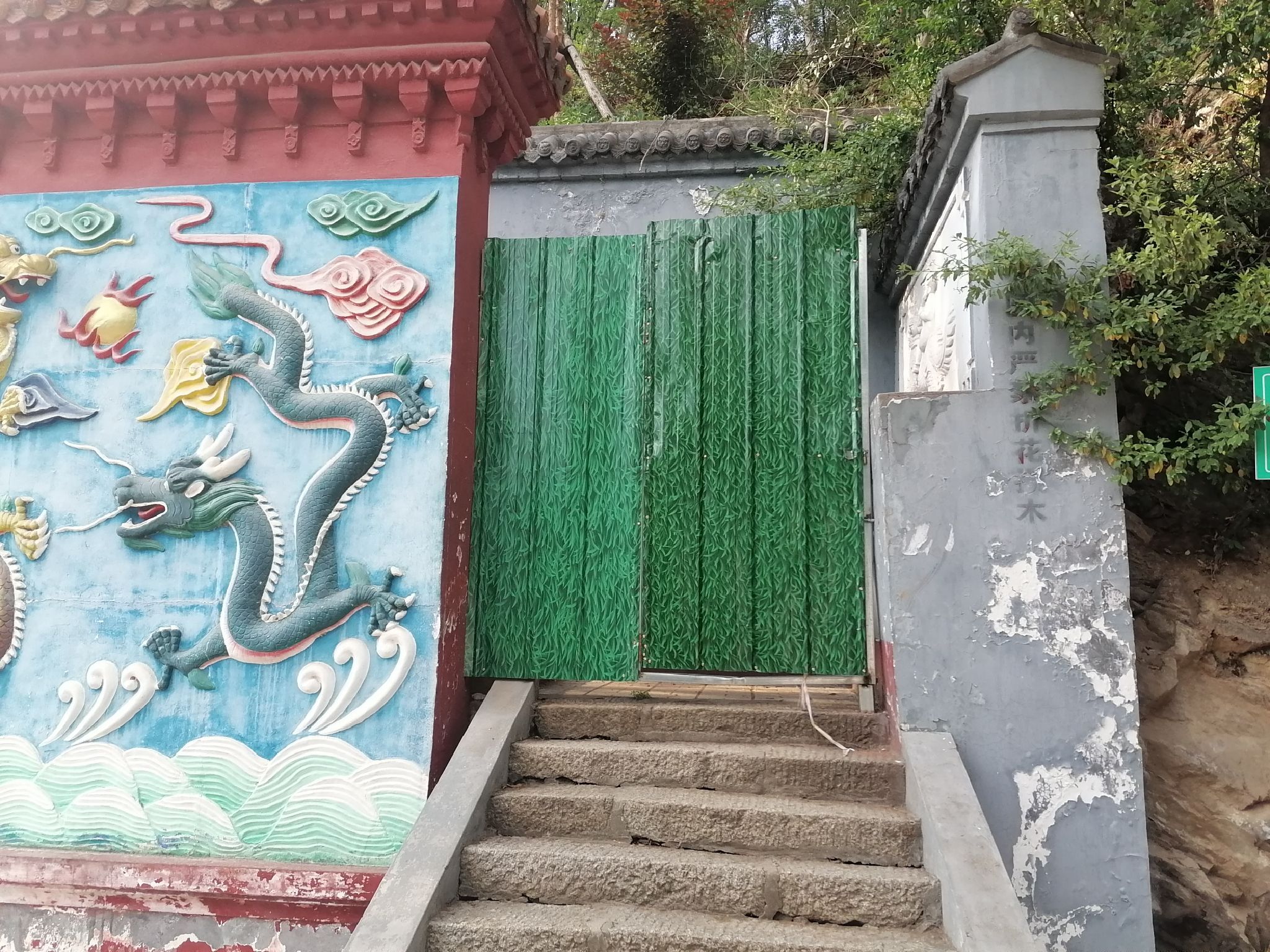 龙泉山公园旅行图片 1
