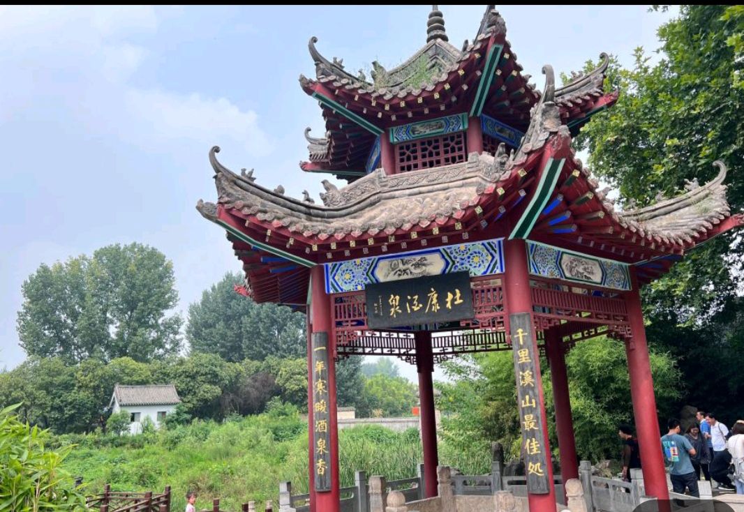 杜康仙庄旅行图片 3