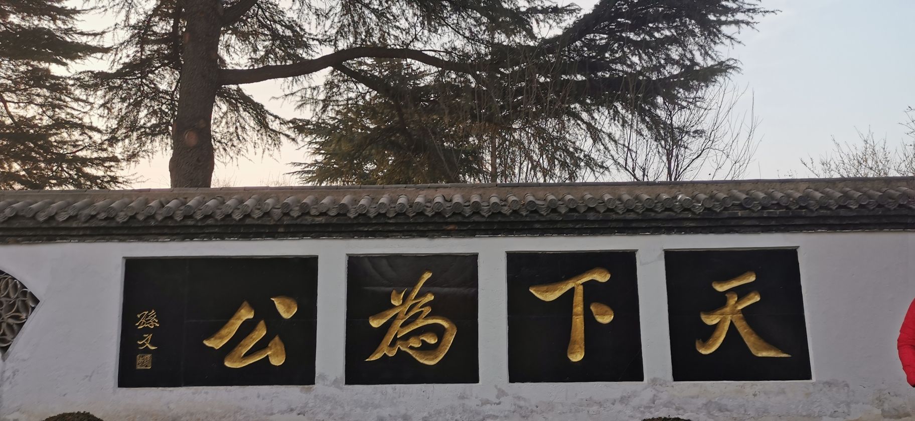 千唐志斋旅行图片 2