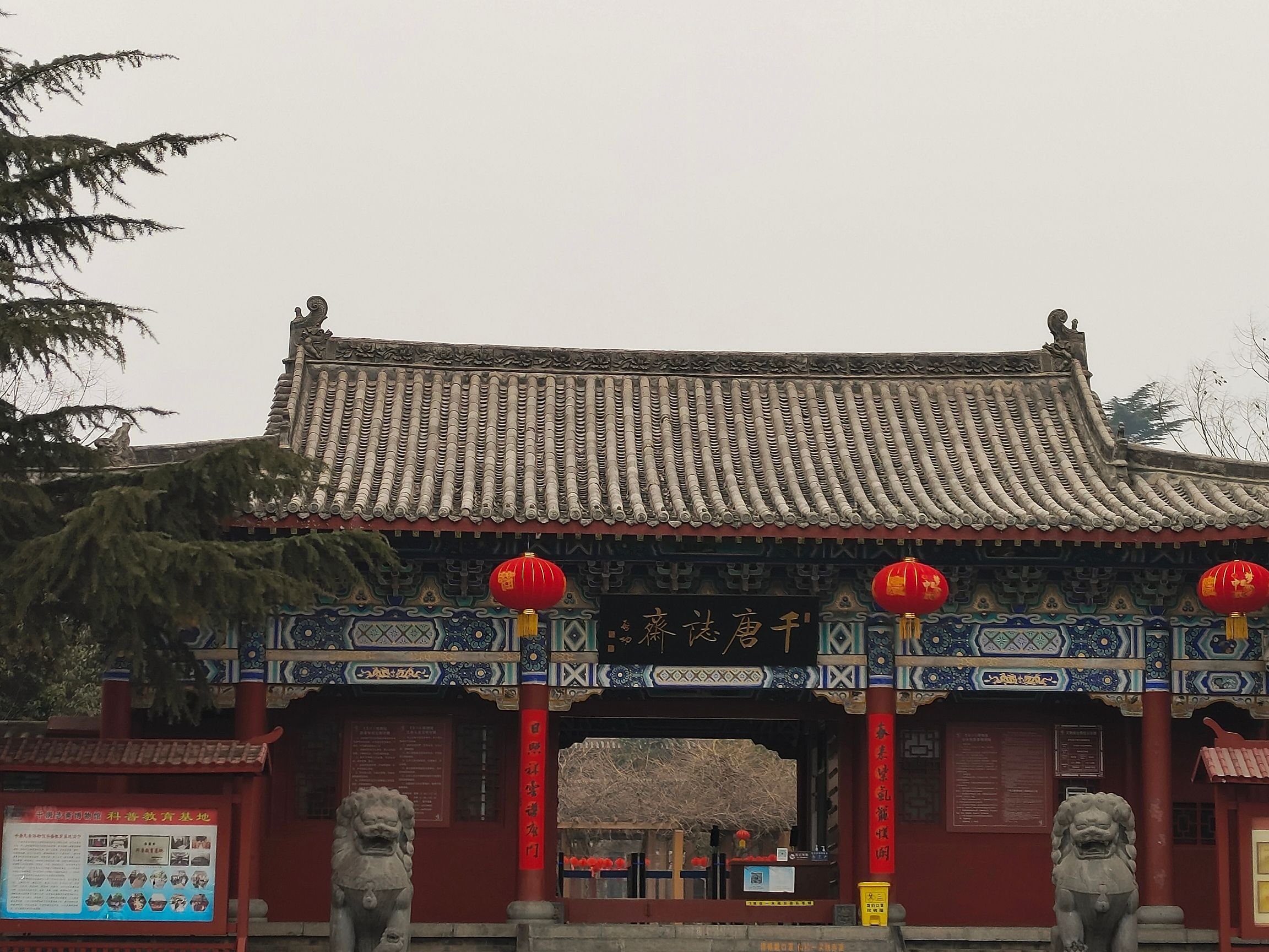 千唐志斋旅行图片 1