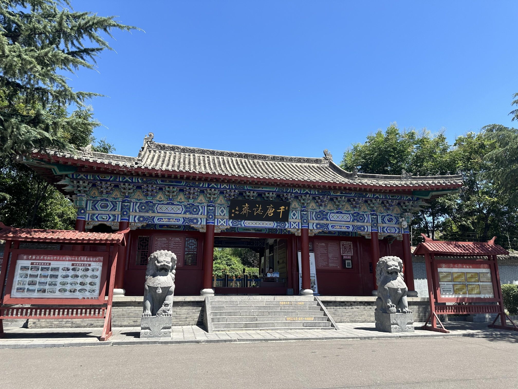 千唐志斋旅行图片 2