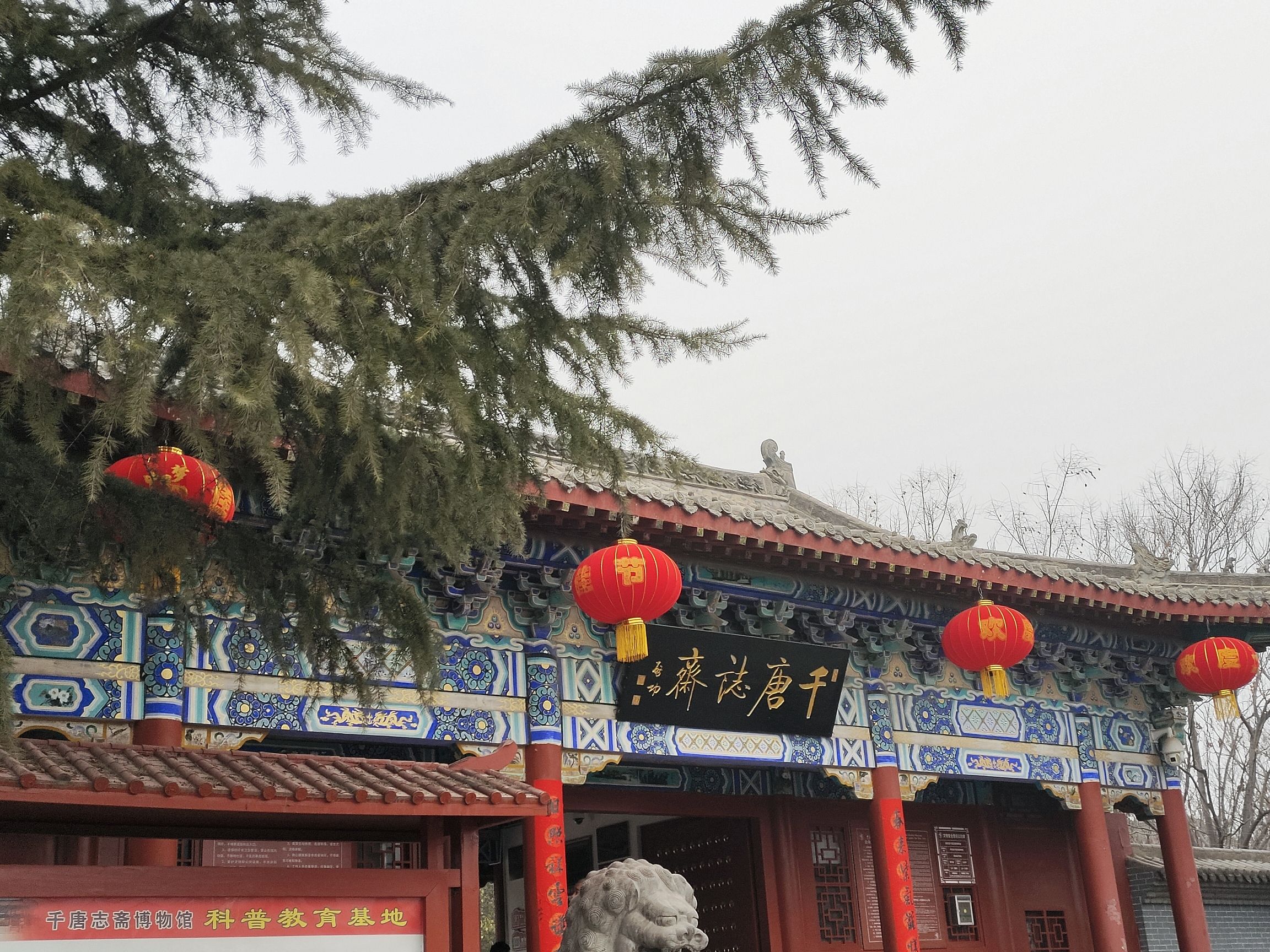 千唐志斋旅行图片 2