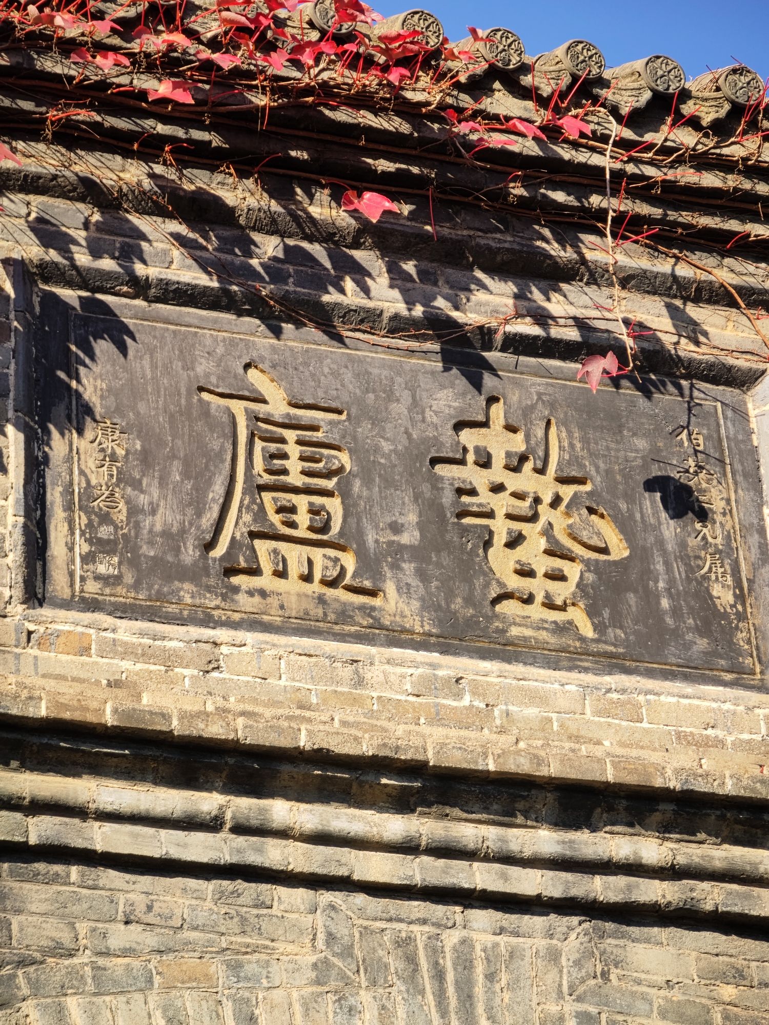 千唐志斋旅行图片 3